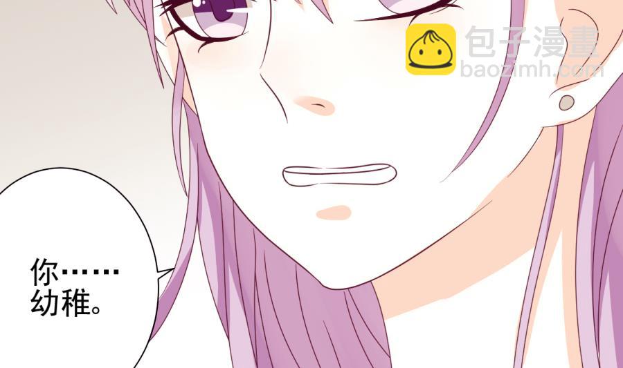 血族男神别咬我韩漫全集-第22话 甜蜜的谎言无删减无遮挡章节图片 