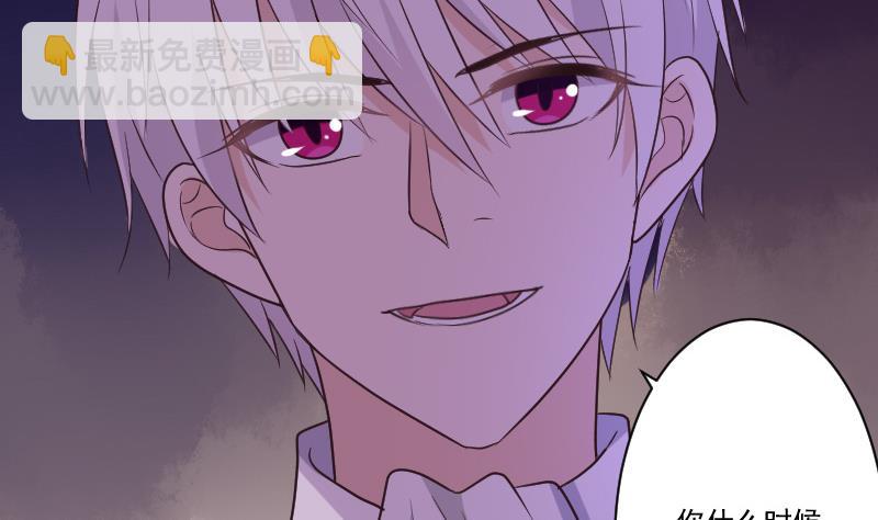 血族男神别咬我韩漫全集-第211话 杀了她无删减无遮挡章节图片 