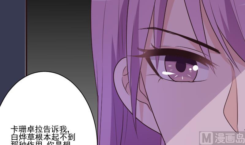 血族男神别咬我韩漫全集-第211话 杀了她无删减无遮挡章节图片 