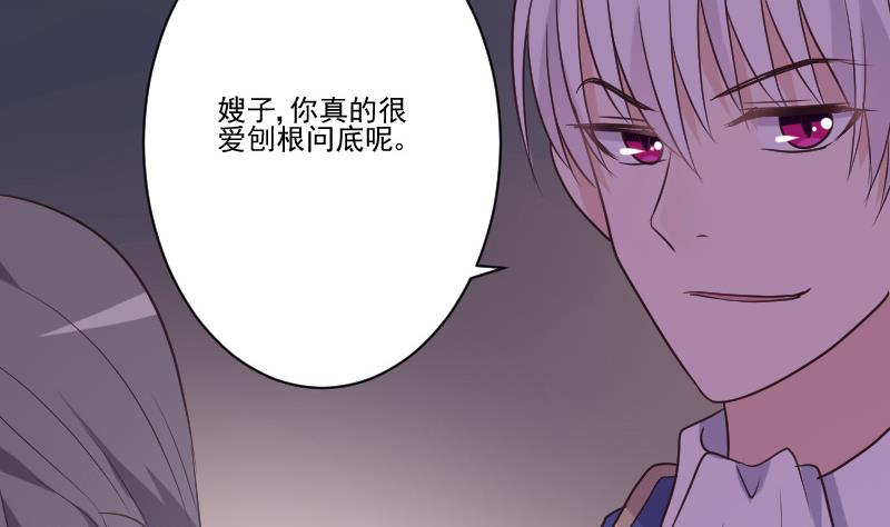 血族男神别咬我韩漫全集-第211话 杀了她无删减无遮挡章节图片 