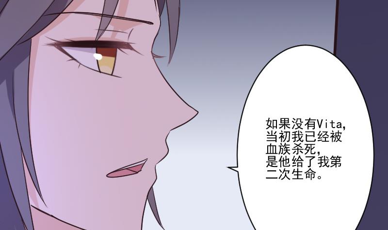 血族男神别咬我韩漫全集-第211话 杀了她无删减无遮挡章节图片 