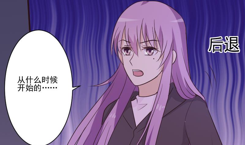 血族男神别咬我韩漫全集-第211话 杀了她无删减无遮挡章节图片 