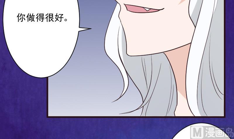 血族男神别咬我韩漫全集-第211话 杀了她无删减无遮挡章节图片 