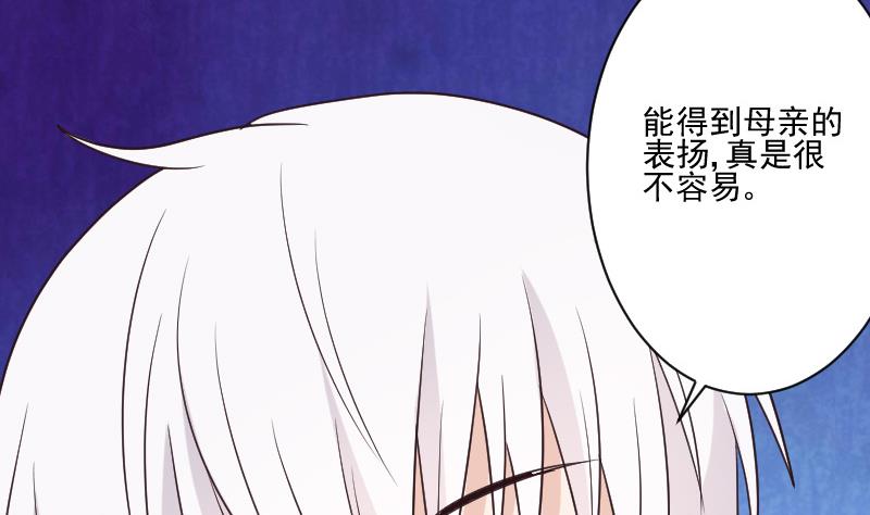 血族男神别咬我韩漫全集-第211话 杀了她无删减无遮挡章节图片 