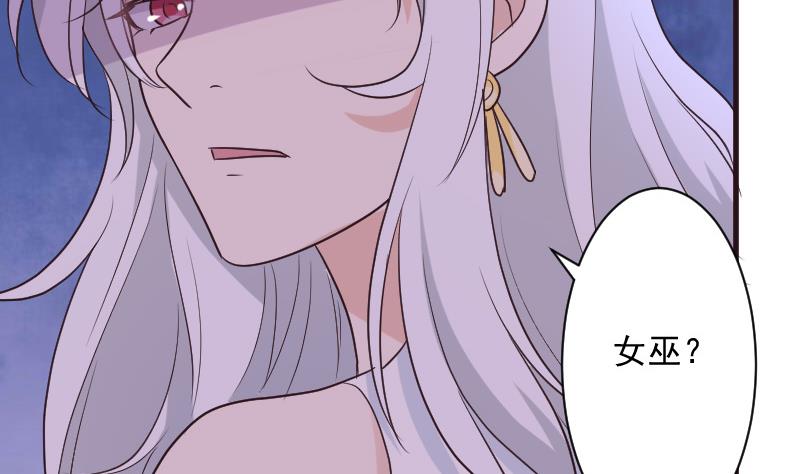 血族男神别咬我韩漫全集-第211话 杀了她无删减无遮挡章节图片 