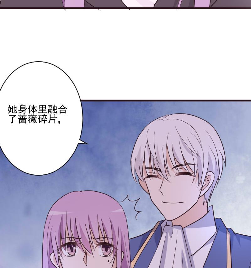 血族男神别咬我韩漫全集-第211话 杀了她无删减无遮挡章节图片 