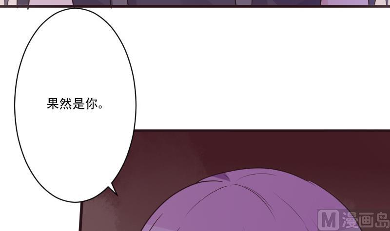 血族男神别咬我韩漫全集-第211话 杀了她无删减无遮挡章节图片 