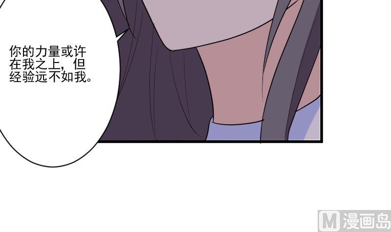 血族男神别咬我韩漫全集-第212话 黎愠在哪里无删减无遮挡章节图片 