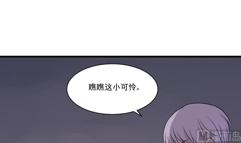 血族男神别咬我韩漫全集-第212话 黎愠在哪里无删减无遮挡章节图片 