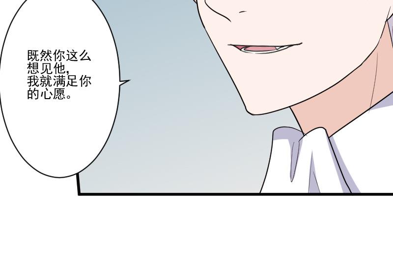 血族男神别咬我韩漫全集-第212话 黎愠在哪里无删减无遮挡章节图片 