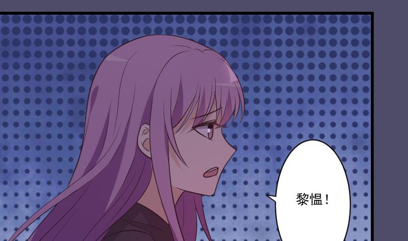 血族男神别咬我韩漫全集-第212话 黎愠在哪里无删减无遮挡章节图片 
