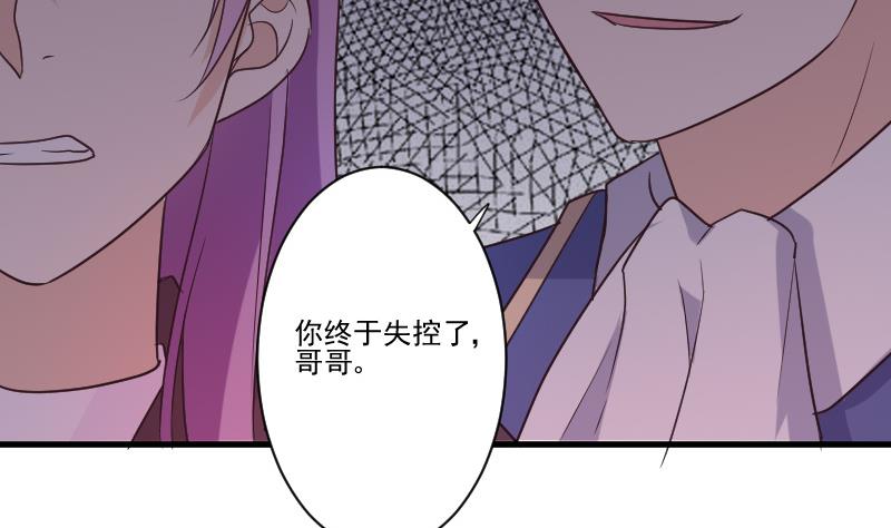 血族男神别咬我韩漫全集-第212话 黎愠在哪里无删减无遮挡章节图片 