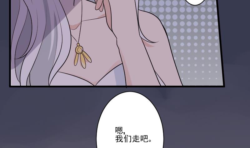 血族男神别咬我韩漫全集-第212话 黎愠在哪里无删减无遮挡章节图片 