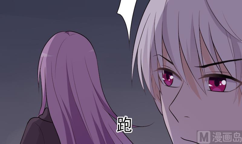 血族男神别咬我韩漫全集-第212话 黎愠在哪里无删减无遮挡章节图片 