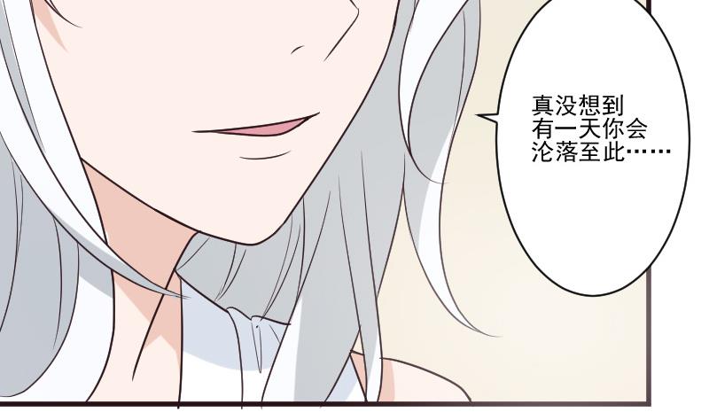 血族男神别咬我韩漫全集-第213话 我没有背叛你无删减无遮挡章节图片 
