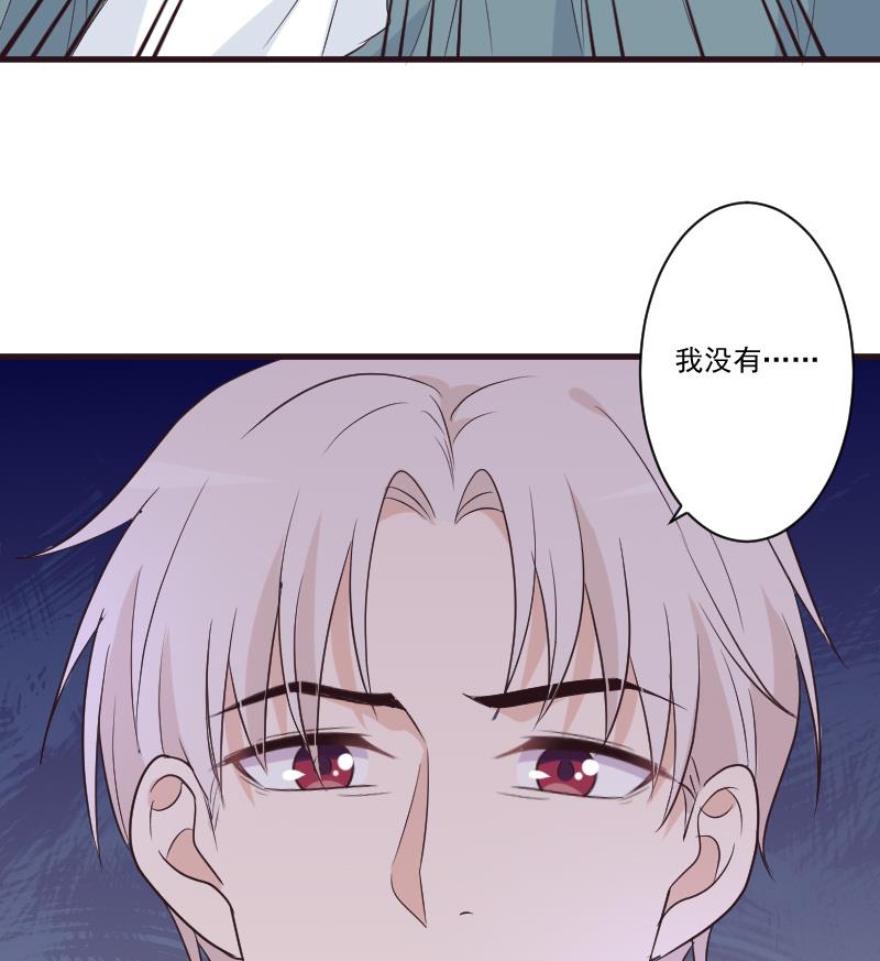 血族男神别咬我韩漫全集-第213话 我没有背叛你无删减无遮挡章节图片 