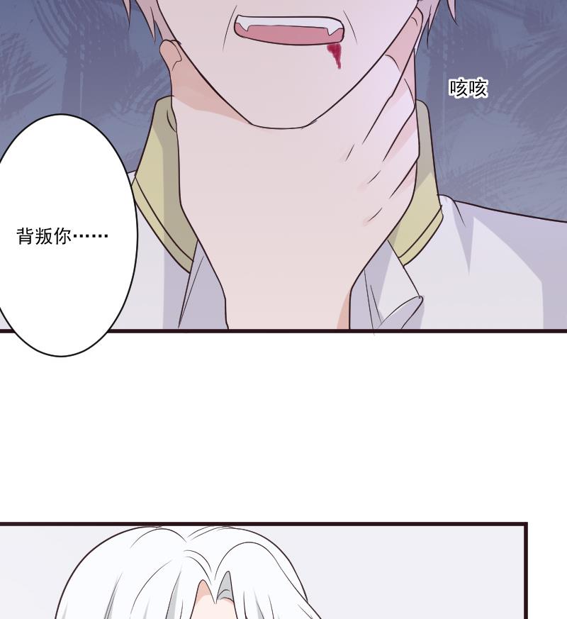 血族男神别咬我韩漫全集-第213话 我没有背叛你无删减无遮挡章节图片 