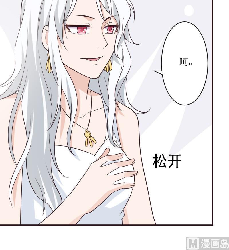血族男神别咬我韩漫全集-第213话 我没有背叛你无删减无遮挡章节图片 