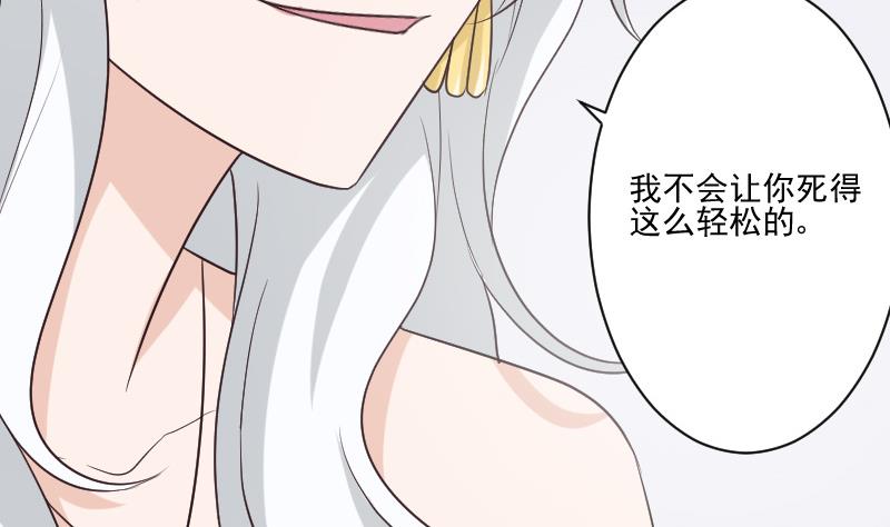 血族男神别咬我韩漫全集-第213话 我没有背叛你无删减无遮挡章节图片 