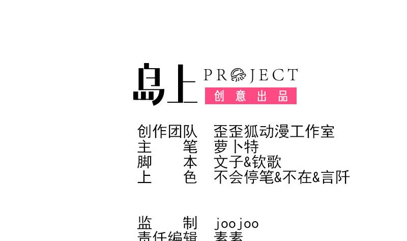 血族男神别咬我韩漫全集-第214话 做一笔交易无删减无遮挡章节图片 