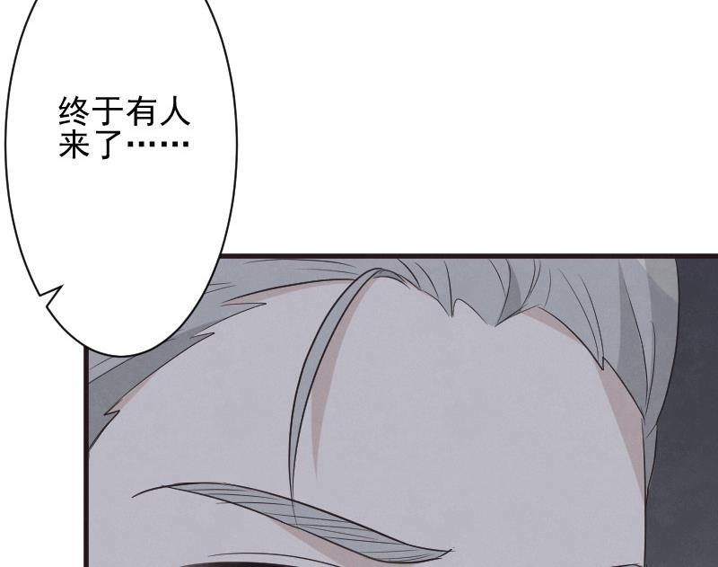 血族男神别咬我韩漫全集-第214话 做一笔交易无删减无遮挡章节图片 