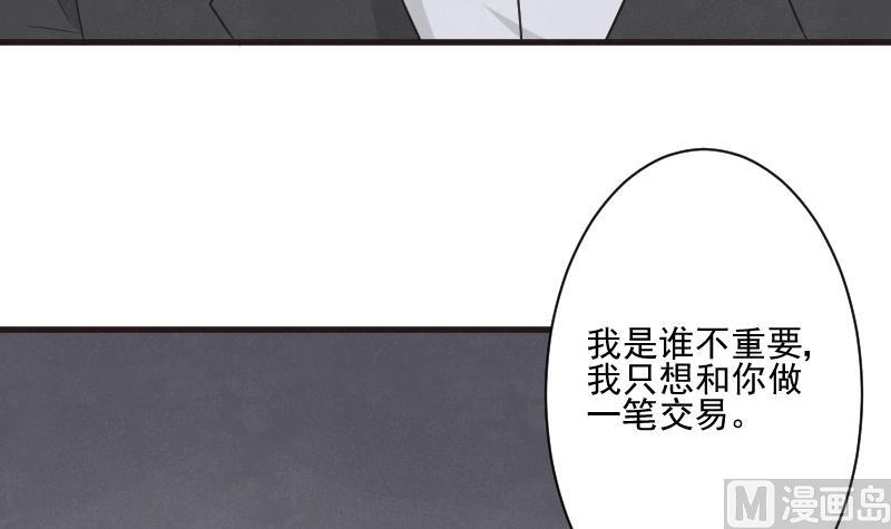 血族男神别咬我韩漫全集-第214话 做一笔交易无删减无遮挡章节图片 