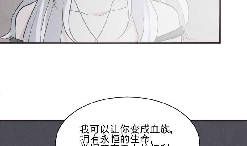 血族男神别咬我韩漫全集-第214话 做一笔交易无删减无遮挡章节图片 