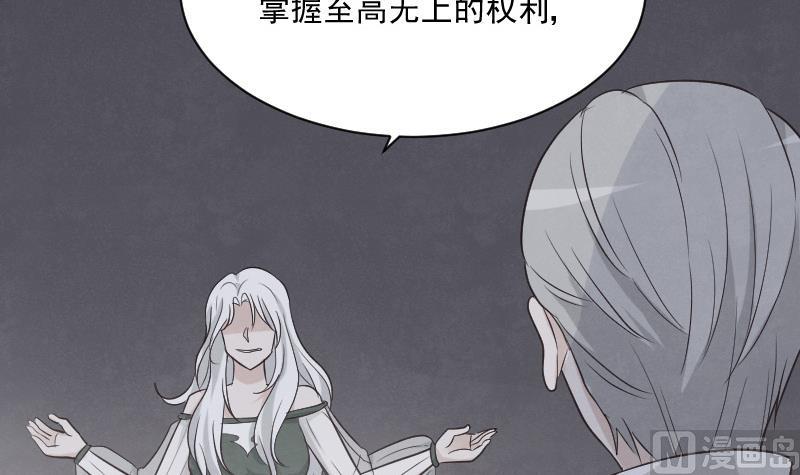 血族男神别咬我韩漫全集-第214话 做一笔交易无删减无遮挡章节图片 