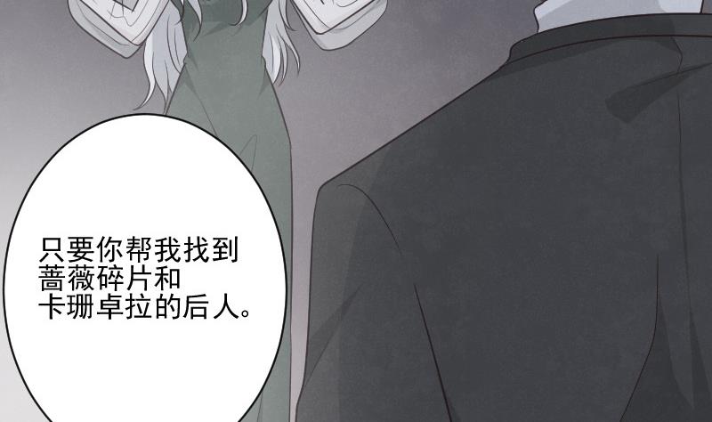 血族男神别咬我韩漫全集-第214话 做一笔交易无删减无遮挡章节图片 