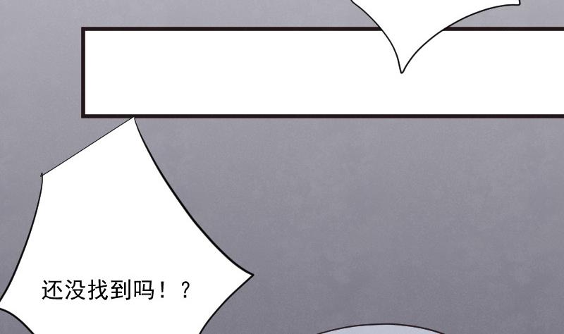 血族男神别咬我韩漫全集-第214话 做一笔交易无删减无遮挡章节图片 