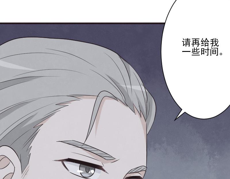 血族男神别咬我韩漫全集-第214话 做一笔交易无删减无遮挡章节图片 