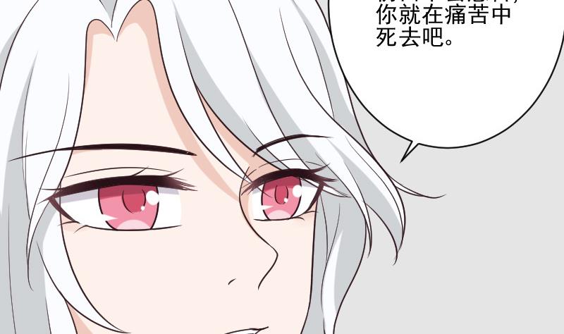 血族男神别咬我韩漫全集-第215话 我只要权力无删减无遮挡章节图片 