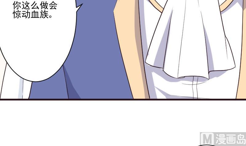 血族男神别咬我韩漫全集-第215话 我只要权力无删减无遮挡章节图片 