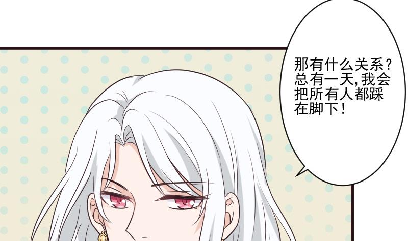 血族男神别咬我韩漫全集-第215话 我只要权力无删减无遮挡章节图片 