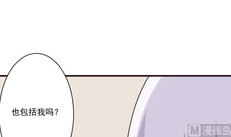 血族男神别咬我韩漫全集-第215话 我只要权力无删减无遮挡章节图片 