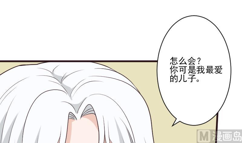 血族男神别咬我韩漫全集-第215话 我只要权力无删减无遮挡章节图片 
