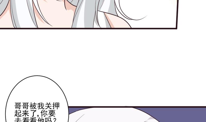 血族男神别咬我韩漫全集-第215话 我只要权力无删减无遮挡章节图片 
