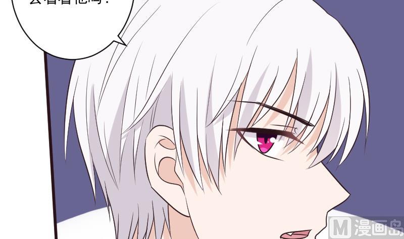 血族男神别咬我韩漫全集-第215话 我只要权力无删减无遮挡章节图片 