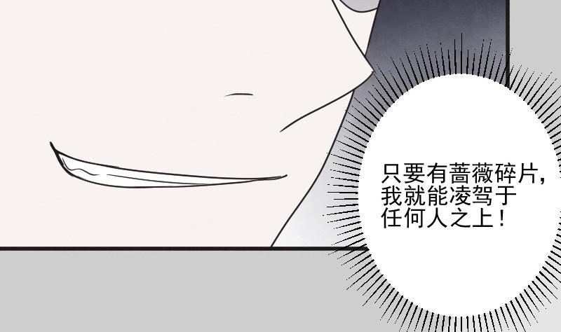 血族男神别咬我韩漫全集-第215话 我只要权力无删减无遮挡章节图片 