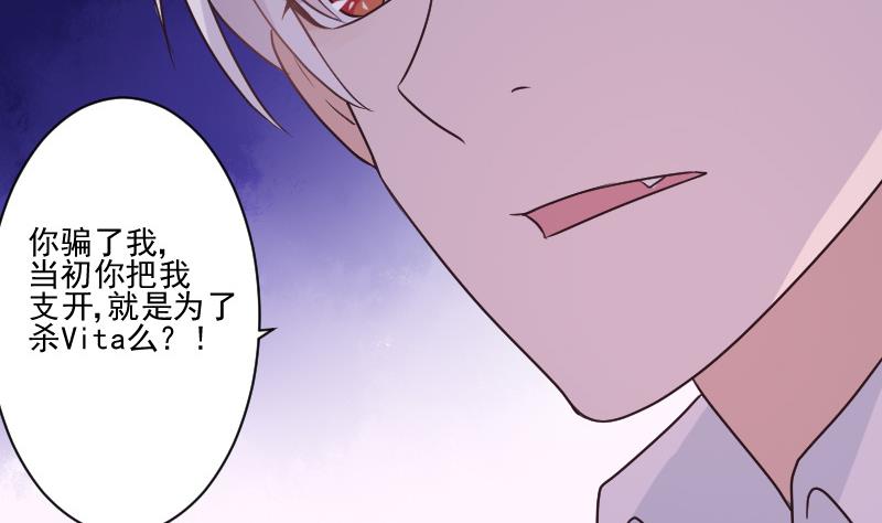 血族男神别咬我韩漫全集-第215话 我只要权力无删减无遮挡章节图片 