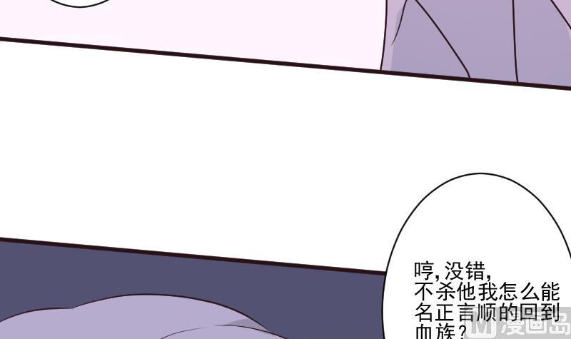 血族男神别咬我韩漫全集-第215话 我只要权力无删减无遮挡章节图片 