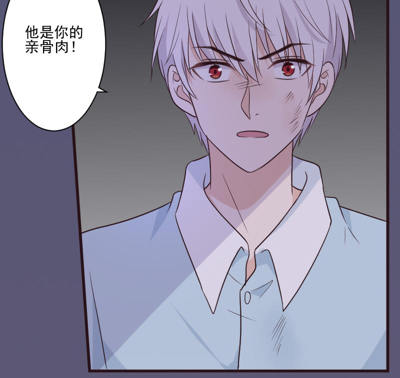 血族男神别咬我韩漫全集-第215话 我只要权力无删减无遮挡章节图片 