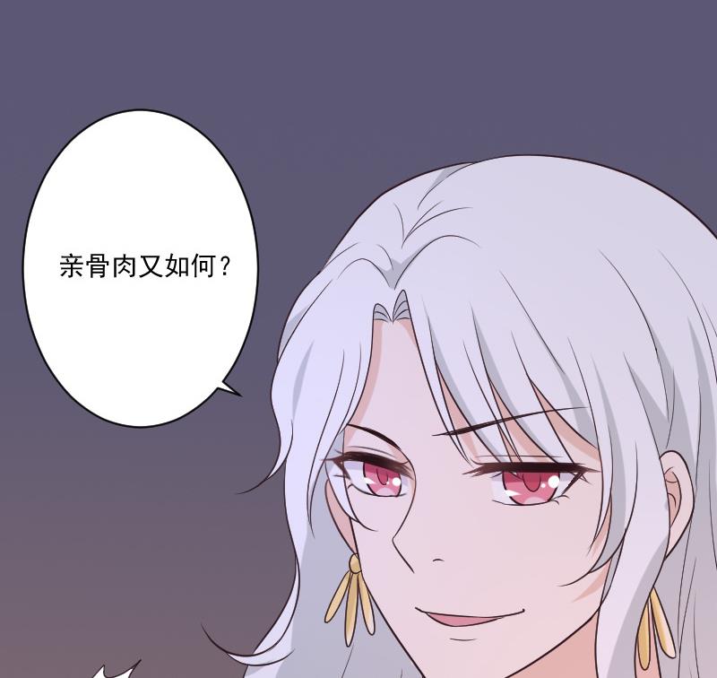 血族男神别咬我韩漫全集-第215话 我只要权力无删减无遮挡章节图片 
