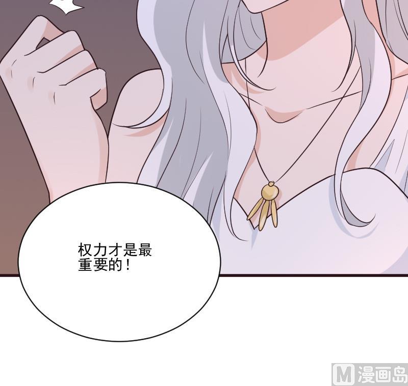 血族男神别咬我韩漫全集-第215话 我只要权力无删减无遮挡章节图片 