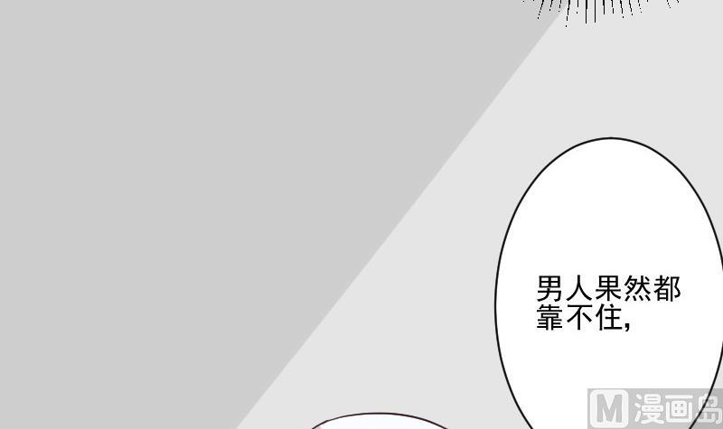 血族男神别咬我韩漫全集-第215话 我只要权力无删减无遮挡章节图片 