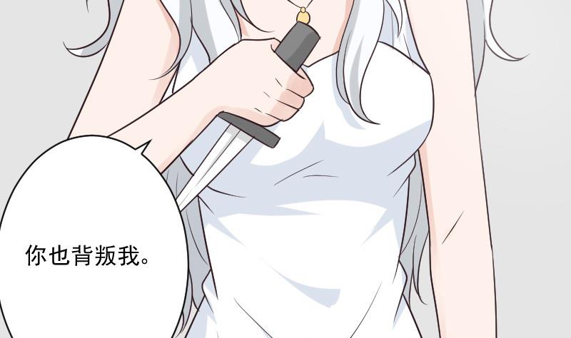 血族男神别咬我韩漫全集-第215话 我只要权力无删减无遮挡章节图片 
