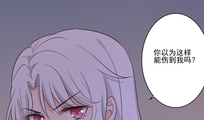 血族男神别咬我韩漫全集-第216话 你所以为的愚蠢无删减无遮挡章节图片 