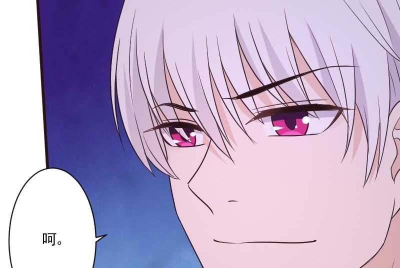 血族男神别咬我韩漫全集-第216话 你所以为的愚蠢无删减无遮挡章节图片 