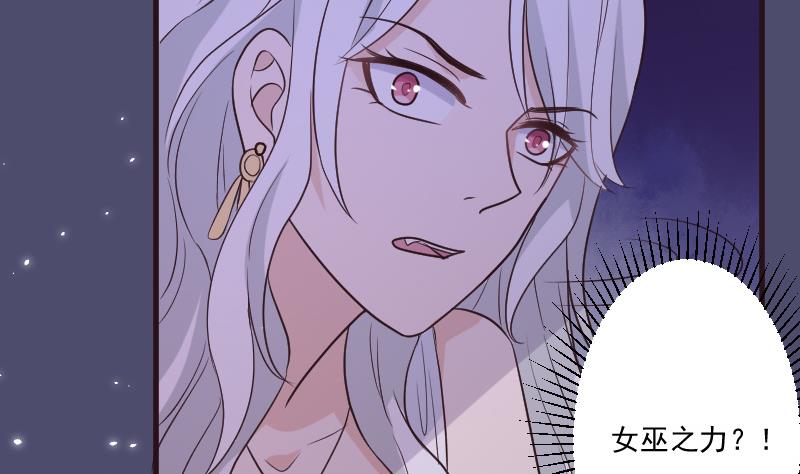 血族男神别咬我韩漫全集-第216话 你所以为的愚蠢无删减无遮挡章节图片 