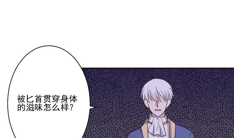 血族男神别咬我韩漫全集-第216话 你所以为的愚蠢无删减无遮挡章节图片 